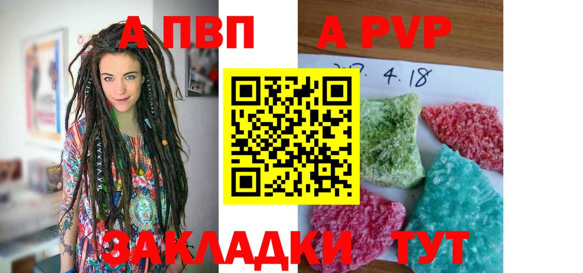 Alpha-PVP Соль Знаменск