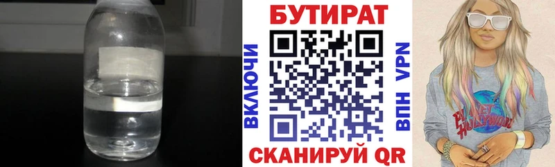 MEGA рабочий сайт  Знаменск  БУТИРАТ 99%  купить наркотики цена 