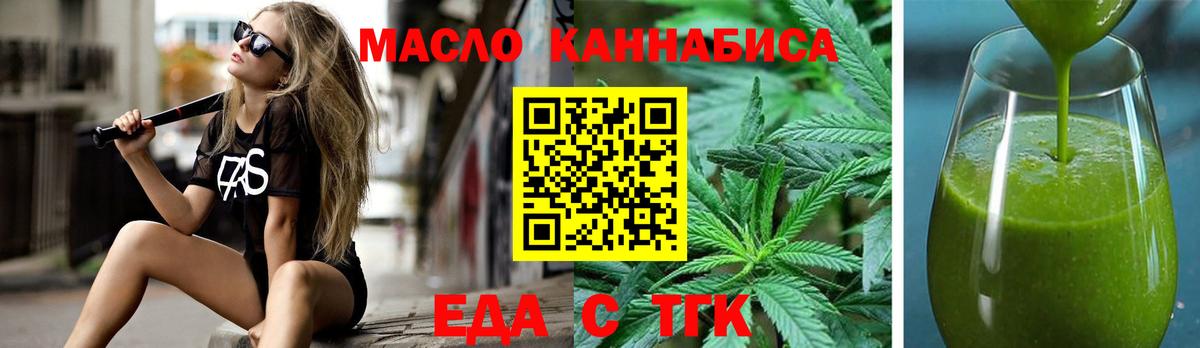 Знаменск  Печенье с ТГК марихуана  Вход с VPN 