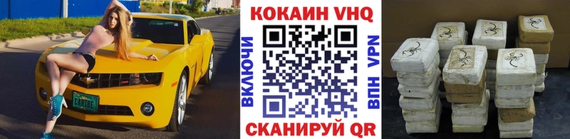 где найти   Знаменск  Cocaine VHQ 