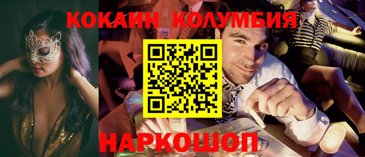 Знаменск  COCAIN Эквадор  COCAIN Эквадор  Cocaine  дарнет шоп  Вход с VPN 