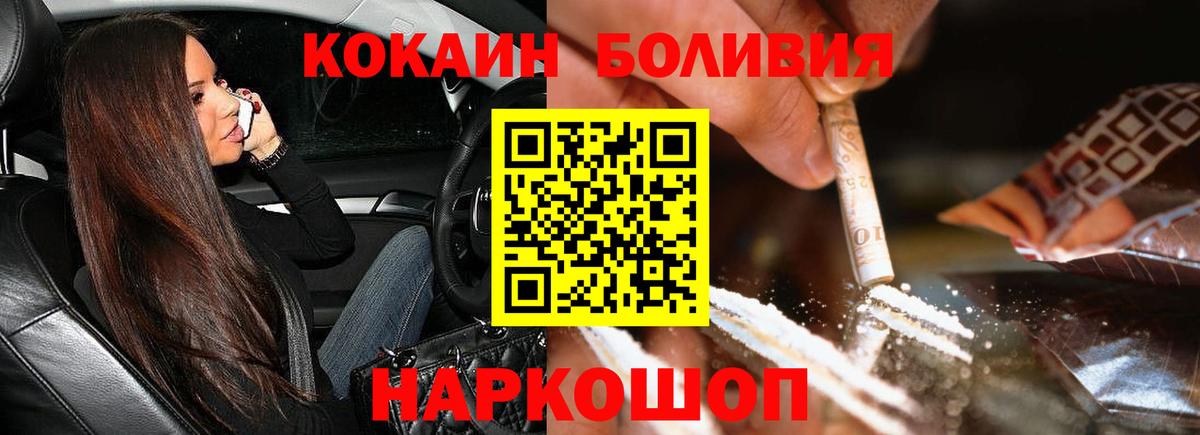 Знаменск  Кокаин  Вход с VPN  ГАШИШ  Гашиш  МДМА  Канабис  Alpha-PVP СОЛЬ кристаллы  Мефедрон кристаллы 