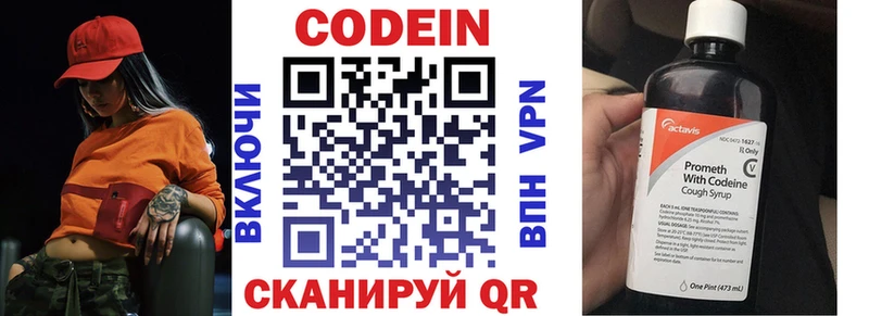 закладка это наркотические препараты Кодеиновый сироп Lean Purple Drank Знаменск omg tor