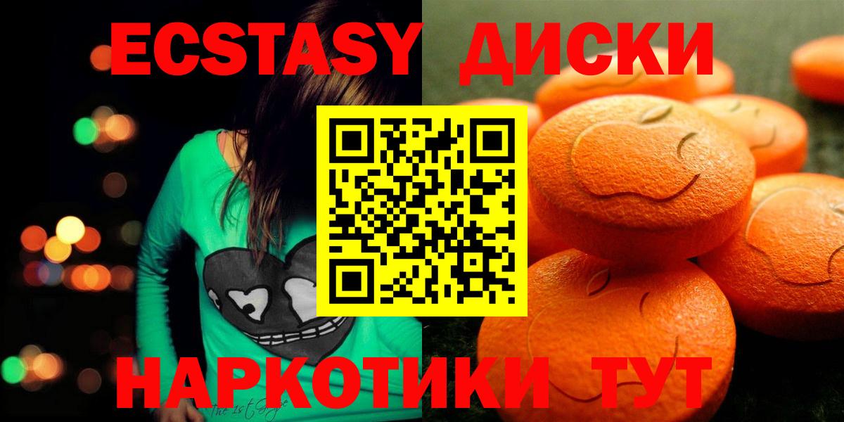 Экстази Punisher  Вход с VPN  где найти   маркетплейс телеграм  Знаменск 