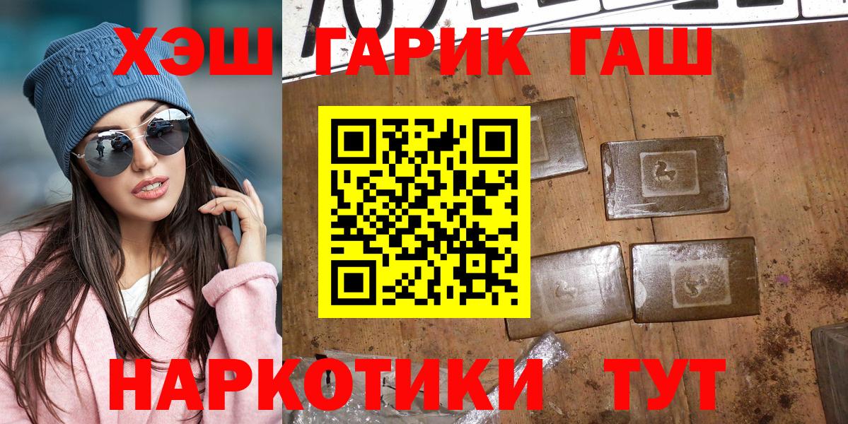 ГАШ хэш Знаменск
