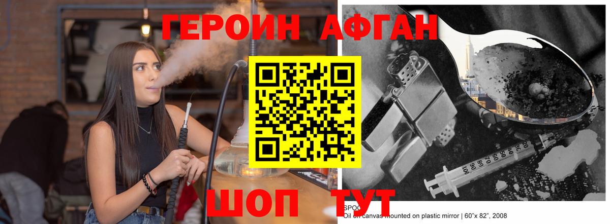 ГЕРОИН белый Знаменск