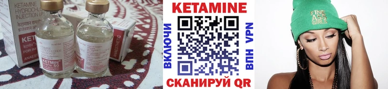 Кетамин VHQ Знаменск