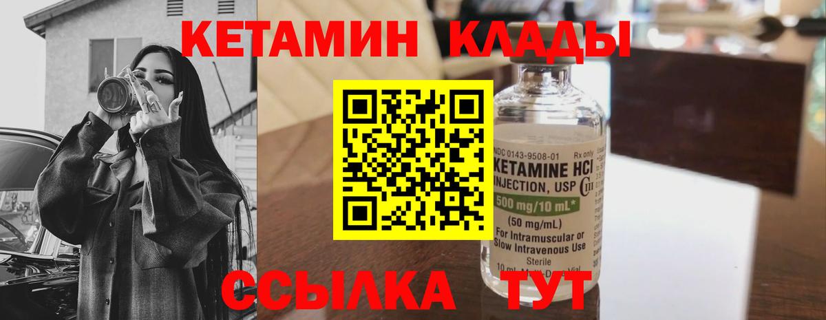Кетамин VHQ  omg как зайти  Знаменск  Вход с VPN 