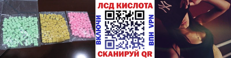ЛСД экстази кислота  Знаменск 
