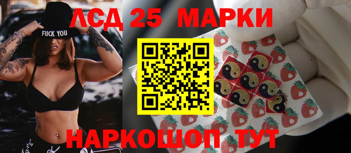 Лсд 25 экстази кислота Знаменск