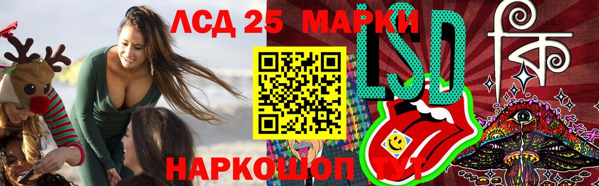 Лсд 25 экстази ecstasy  ЛСД экстази кислота  Вход с VPN  Знаменск 