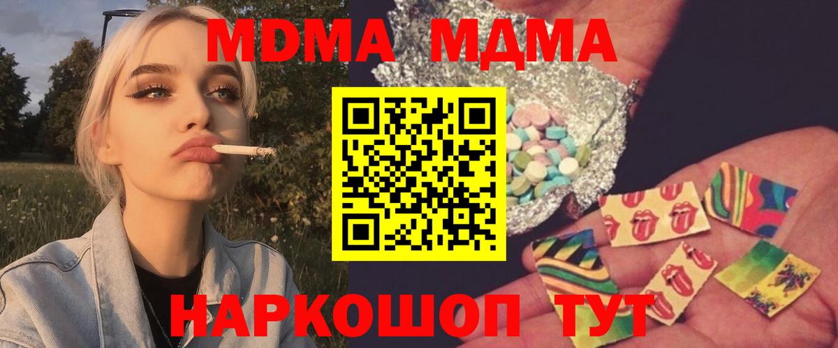 MDMA Molly  МДМА кристаллы  MDMA  Знаменск  Вход с VPN 