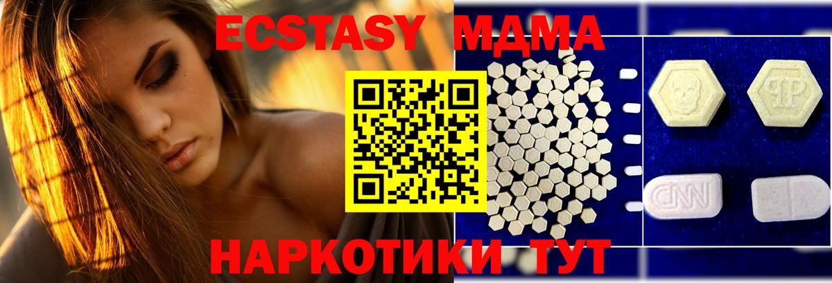 MDMA crystal Знаменск