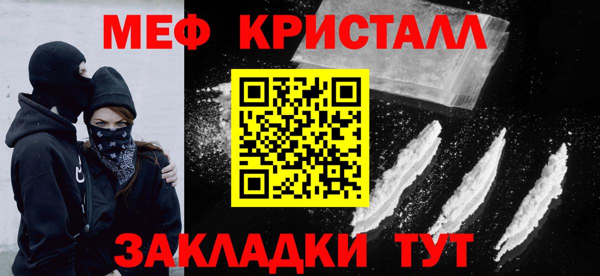 Мефедрон  Мефедрон  МЕФ mephedrone  цена наркотик  Знаменск  МЯУ-МЯУ VHQ  Вход с VPN 